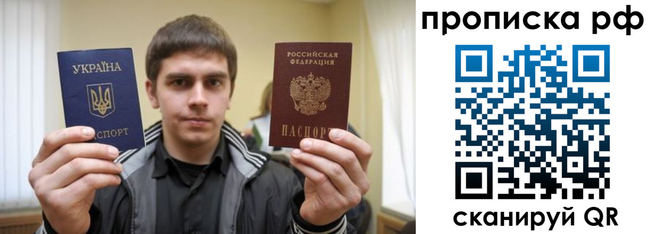 прописка для военкомата в Партизанске