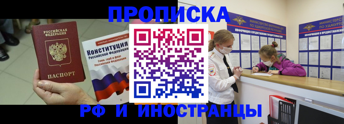 временная регистрация в Партизанске