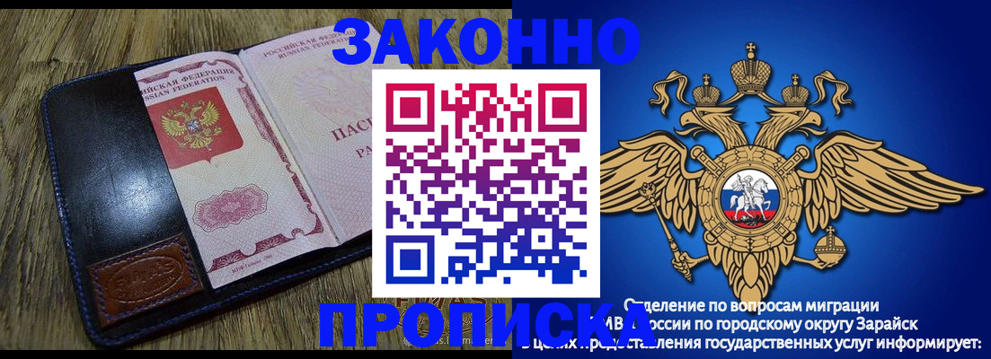 прописка в квартире в Партизанске